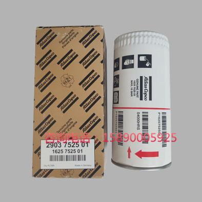 阿特拉斯空压机油滤芯油过滤器1625752500/1625752501