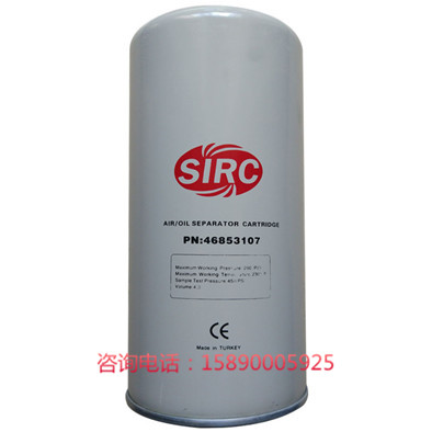 英格索兰空压机V11V15V18V22油分芯英格索兰油气分离器芯46853107 